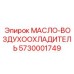 Универсальный охладитель для буровой техники Epiroc