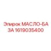 1619035400 МАСЛО-БАЗА Epiroc