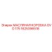 1625396518 МАСЛЯНАЯ КОРОБКА GVD 175 Epiroc