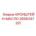 Кронштейн масляной системы 2658347321 буровых станков Epiroc