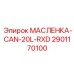 Промышленная канистра 20л 2901170100 Epiroc