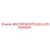 Фото масляной крышки Epiroc с артикулом 4700935800