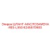 Маслостойкий шланг для бурового оборудования Epiroc