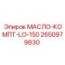 2650979830 Oil Compressor LO-150 Epiroc