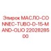 2202828500 МАСЛО-CONNEC-TUBO-D-15-MAND-OLIO Epiroc