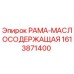 Изображение РАМА-МАСЛОСОДЕРЖАЩАЯ для буровых установок Epiroc