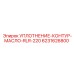 6231626800 УПЛОТНЕНИЕ-КОНТУР-МАСЛО-RLR-220 Эпирок