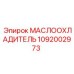 Радиатор для охлаждения гидравлического масла Epiroc