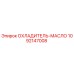 1092147008 ОХЛАДИТЕЛЬ-МАСЛО Epiroc