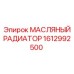 1612992500 МАСЛЯНЫЙ РАДИАТОР Epiroc