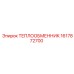 1617872700 ТЕПЛООБМЕННИК Epiroc