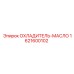 Масляный охладитель для Boomer XE 1621600102