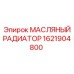 МАСЛЯНЫЙ РАДИАТОР 1621904800 Epiroc