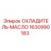 Охладитель для гидравлических систем буровых установок
