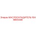 Оригинальный маслоохладитель Epiroc артикул 1649800448