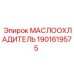 Изображение маслоохладителя Epiroc 1901619575, обеспечивающего эффективное охлаждение в буровых установках