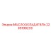 Оригинальный маслоохладитель 2205198239 Epiroc