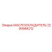 Оригинальный маслоохладитель 2235568212 Epiroc с алюминиевым теплообменником