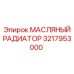 3217953000 МАСЛЯНЫЙ РАДИАТОР Epiroc