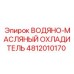 Оригинальный охладитель артикул 4812010170 Epiroc