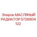 Радиатор охлаждения масла 5726804122 для техники Epiroc