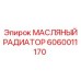 Радиатор масляный 6060011170 Epiroc в сборе