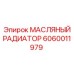 Радиатор гидравлического масла Epiroc арт.6060011979