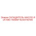 6243730100 ОХЛАДИТЕЛЬ-МАСЛО-RLR-550-1500M7 Epiroc