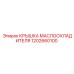 Крышка теплообменника 1202660100 для техники Epiroc