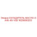 1625890203 ОХЛАДИТЕЛЬ-МАСЛО-GA45-45-VSD Epiroc