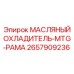 2657909236 МАСЛЯНЫЙ ОХЛАДИТЕЛЬ-MTG-РАМА Epiroc