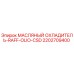 2202709400 МАСЛЯНЫЙ ОХЛАДИТЕЛЬ-RAFF-OLIO-CSD Epiroc