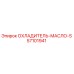 57101941 ОХЛАДИТЕЛЬ-МАСЛО-S Эпирок | Epiroc