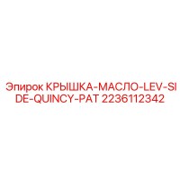 2236112342 Oil Cover Lev Side Quincy PAT Epiroc