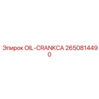 2650814490 OIL-CRANKCA Epiroc