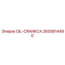 2650814490 OIL-CRANKCA Epiroc