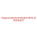 Изображение Маслоотражателя Epiroc 4700240627