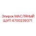 Титановый масляный щуп Epiroc арт. 4700239371