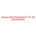 Термостойкий щуп для измерения масла 2912006900 PT-PN Epiroc