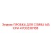 4700238188 ПРОБКА ДЛЯ СЛИВА МАСЛА Epiroc