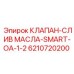 Клапан для слива масла арт.6210720200 техники Epiroc