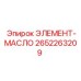 2652263209 ЭЛЕМЕНТ-МАСЛО Epiroc