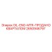 2650946797 OIL-ENG-MTR-ПРОДАНО КВАРТАЛОМ Epiroc