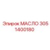 Изображение масла Epiroc 3051400180, подходящего для гидравлических систем