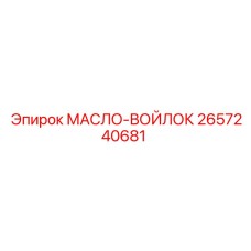Image of Oil Felt Epiroc Part 2657240681 for Lubrication Maintenance