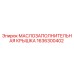 1636300402 МАСЛОЗАПОЛНИТЕЛЬНАЯ КРЫШКА Epiroc