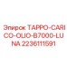 Патрубок для заправки гидравлического масла Epiroc 2236111591
