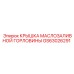 Image of Epiroc Oil Filler Neck Cap Part GS63026291 for Drill Rigs