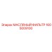 1605009100 МАСЛЯНЫЙ ФИЛЬТР Epiroc