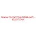 1625173704 Oil Filter Epiroc